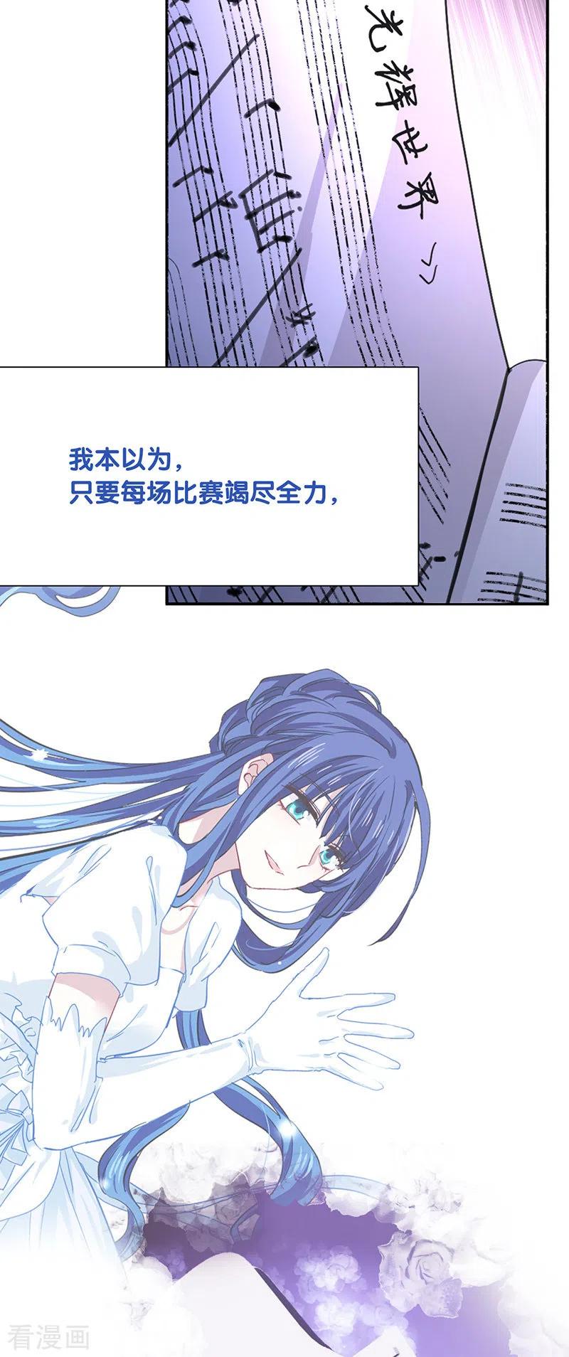 《星梦偶像计划》第324话 第4页