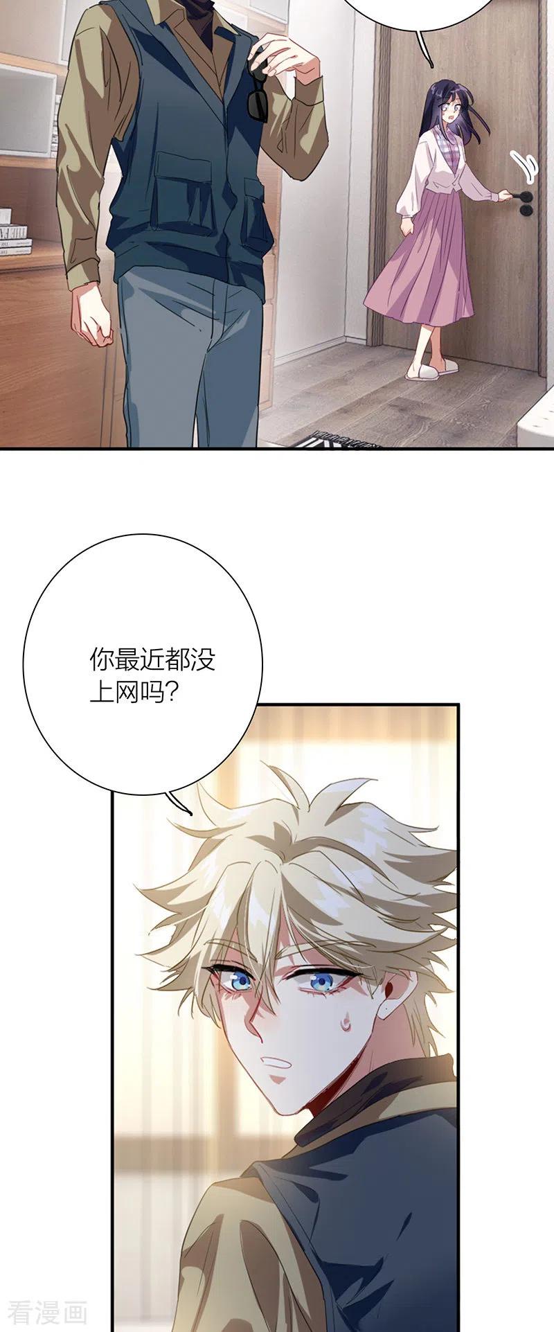 《星梦偶像计划》第324话 第20页