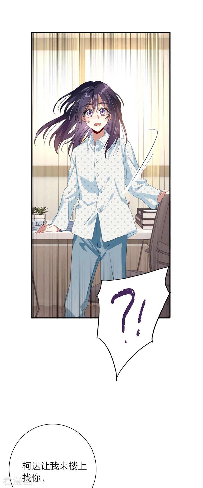 《星梦偶像计划》第324话 第14页