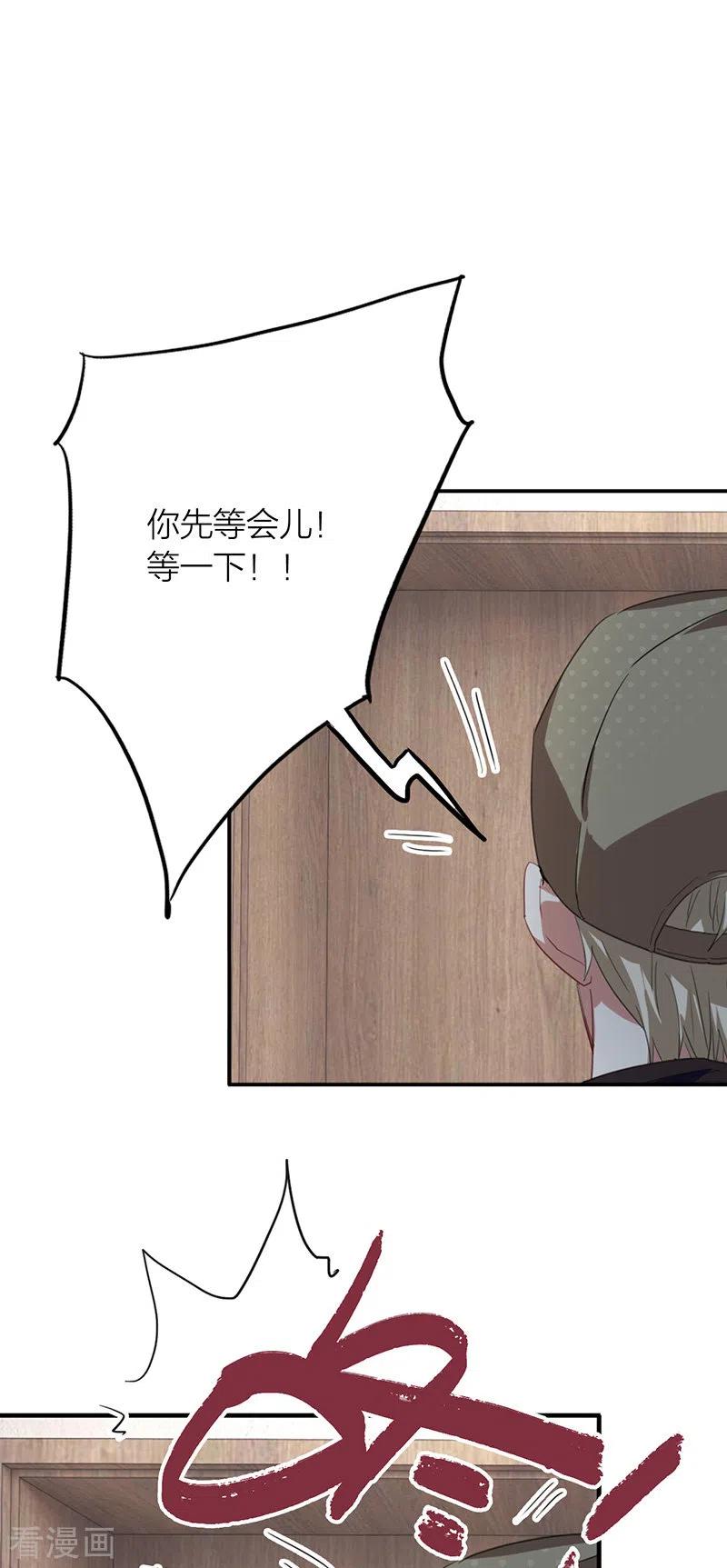 《星梦偶像计划》第324话 第16页