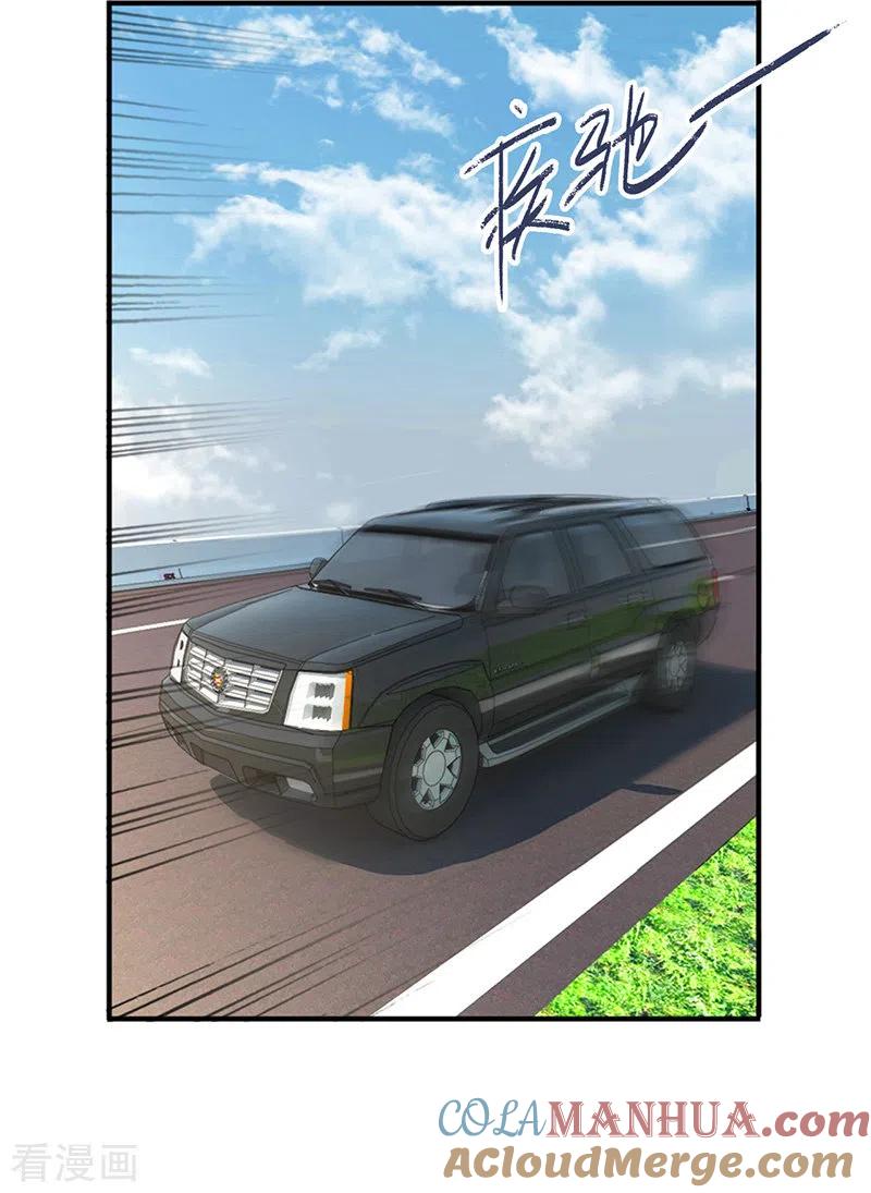 《星梦偶像计划》第325话 第35页
