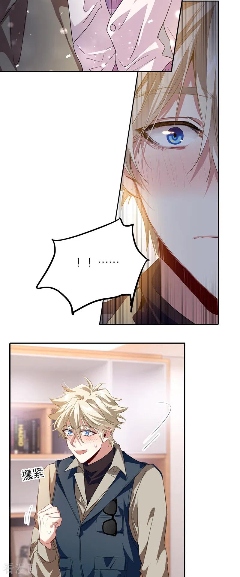 《星梦偶像计划》第325话 第4页