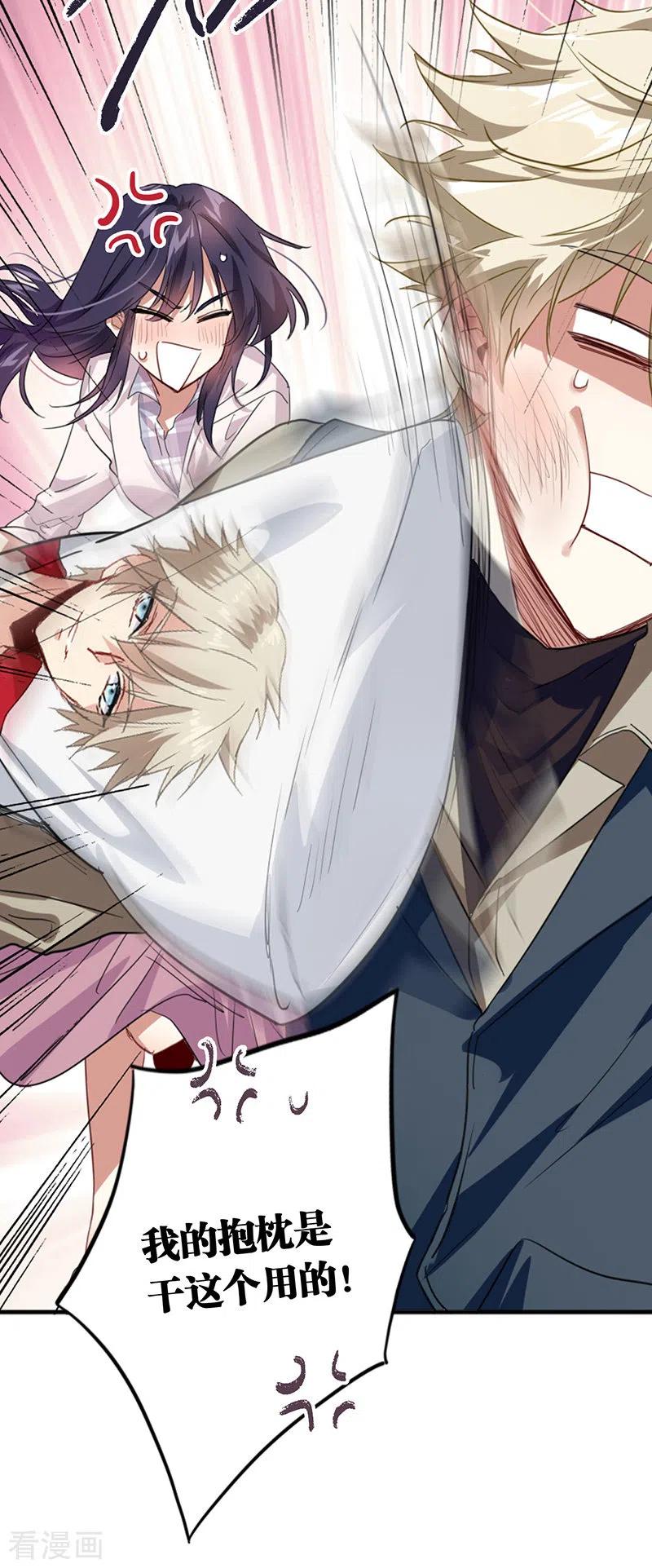 《星梦偶像计划》第325话 第32页