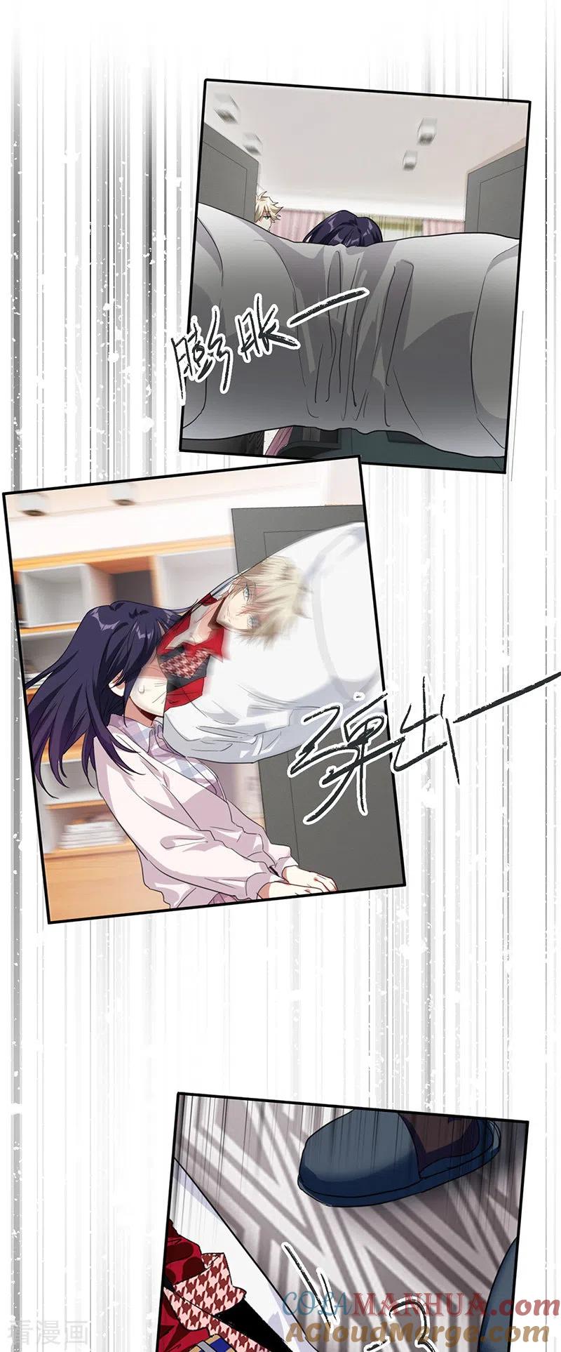 《星梦偶像计划》第325话 第25页