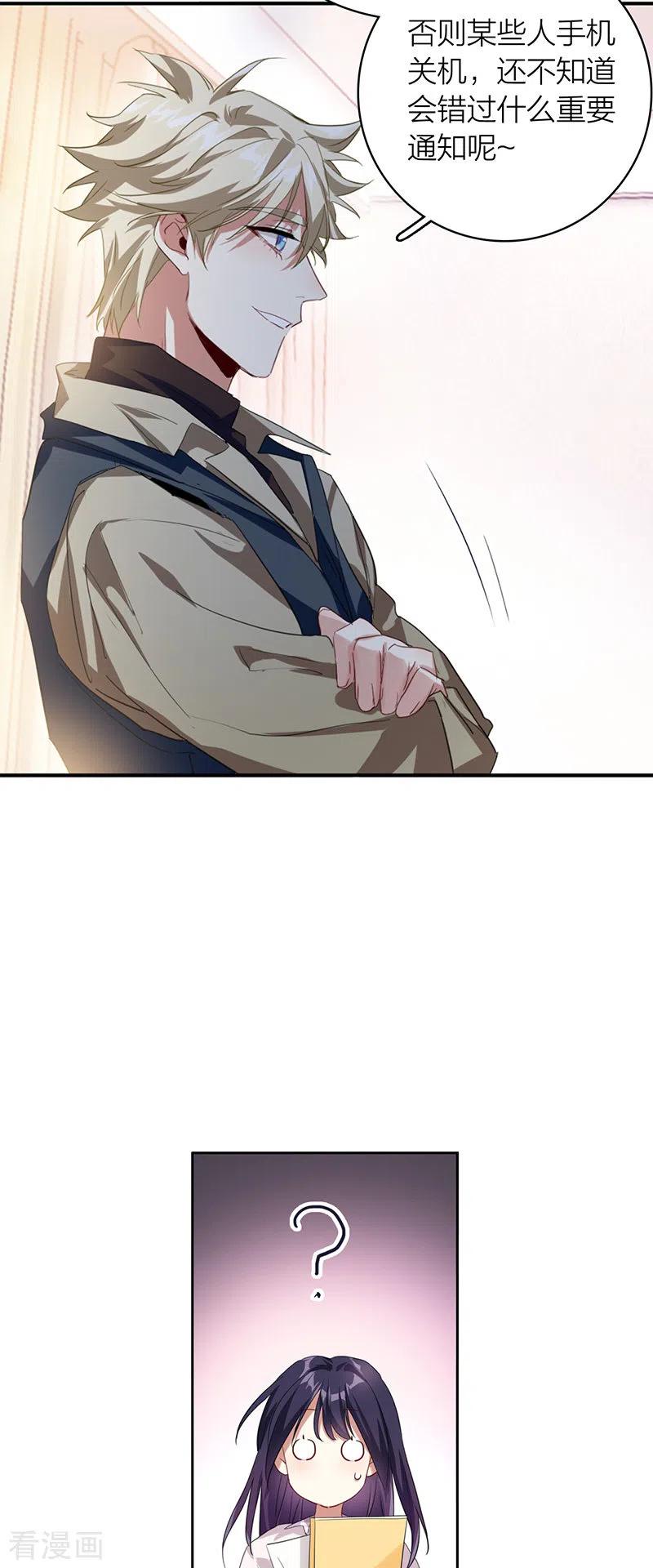 《星梦偶像计划》第325话 第16页