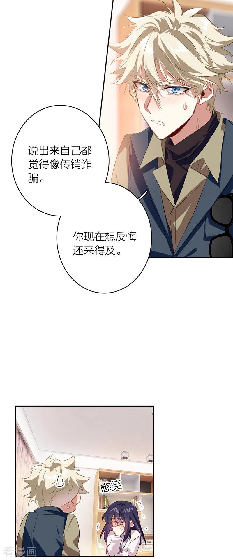 《星梦偶像计划》第325话 第10页