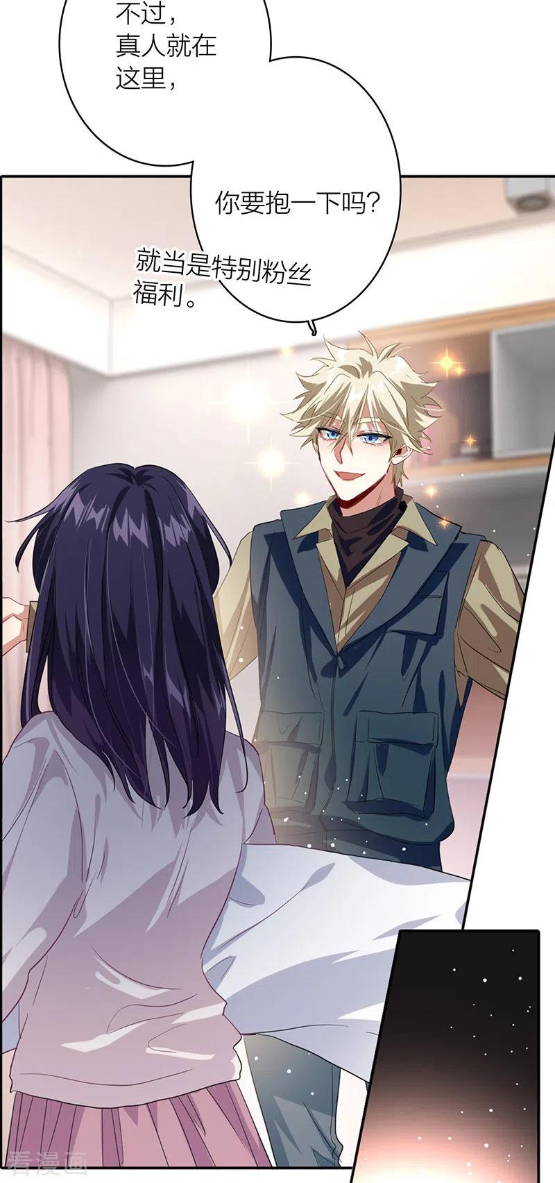 《星梦偶像计划》第325话 第30页