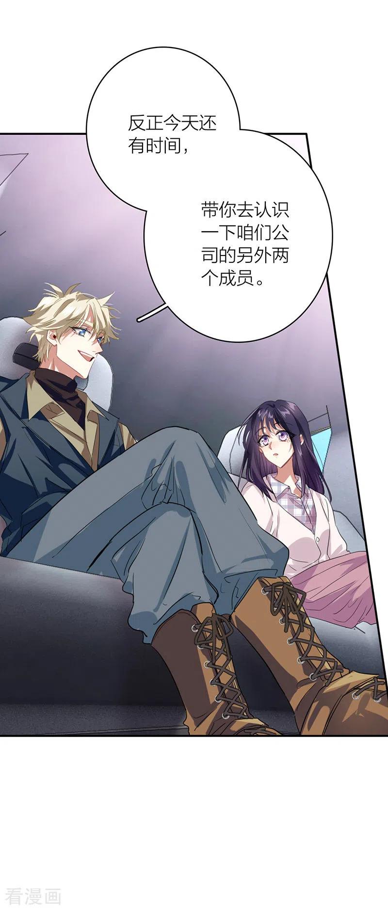 《星梦偶像计划》第325话 第40页