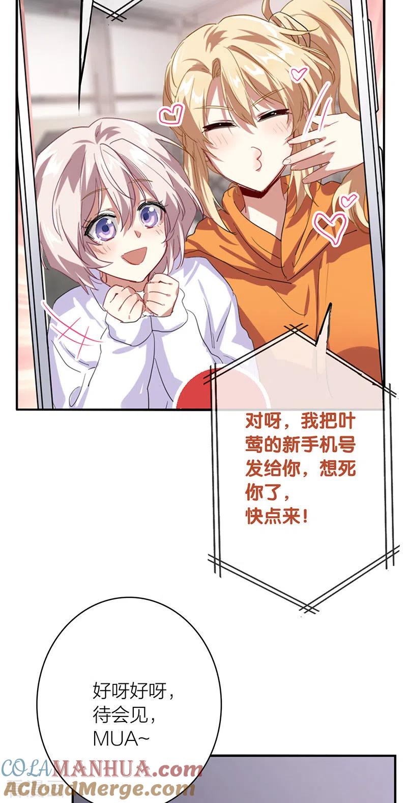 《星梦偶像计划》第325话 第37页