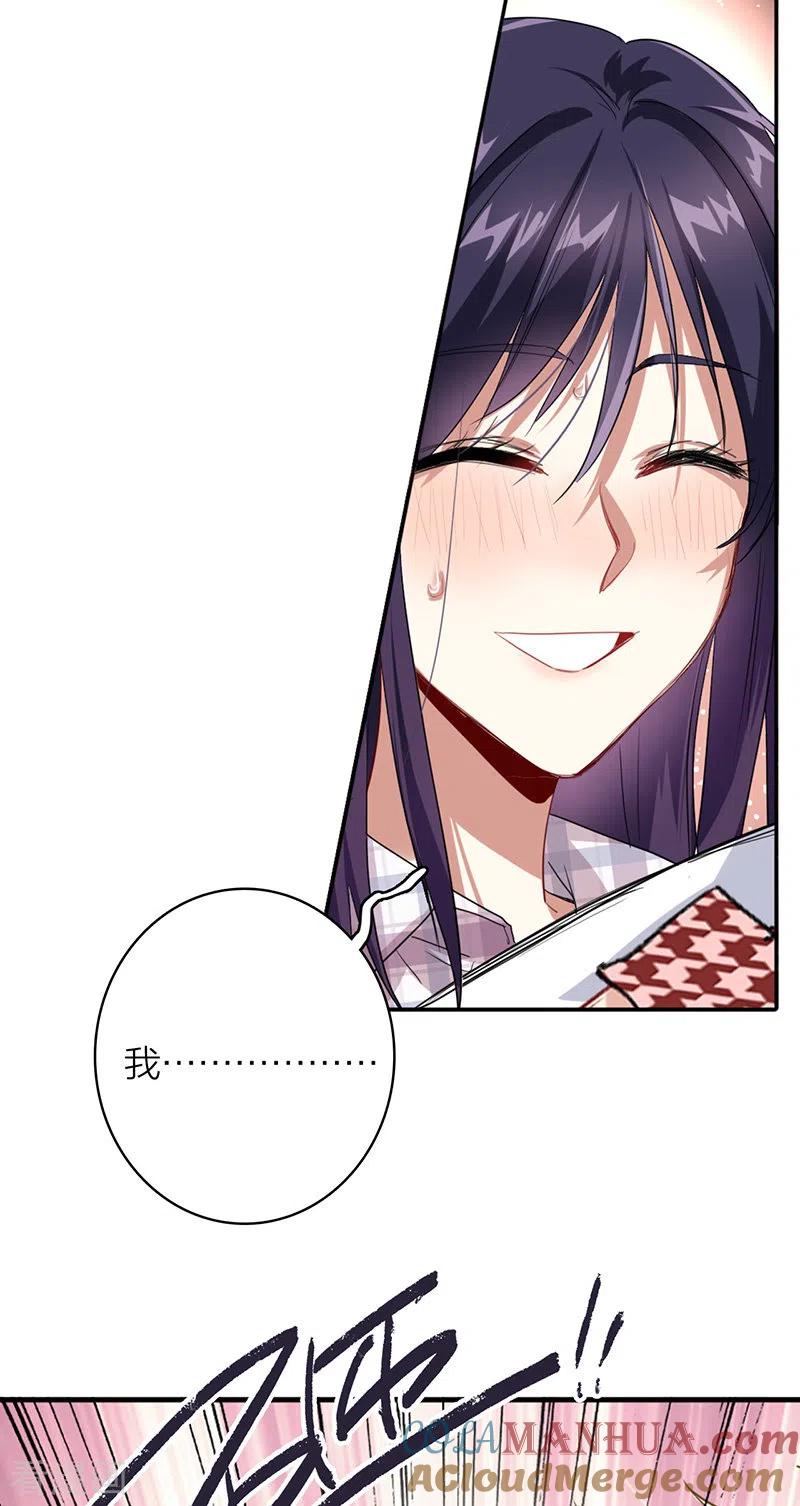《星梦偶像计划》第325话 第31页