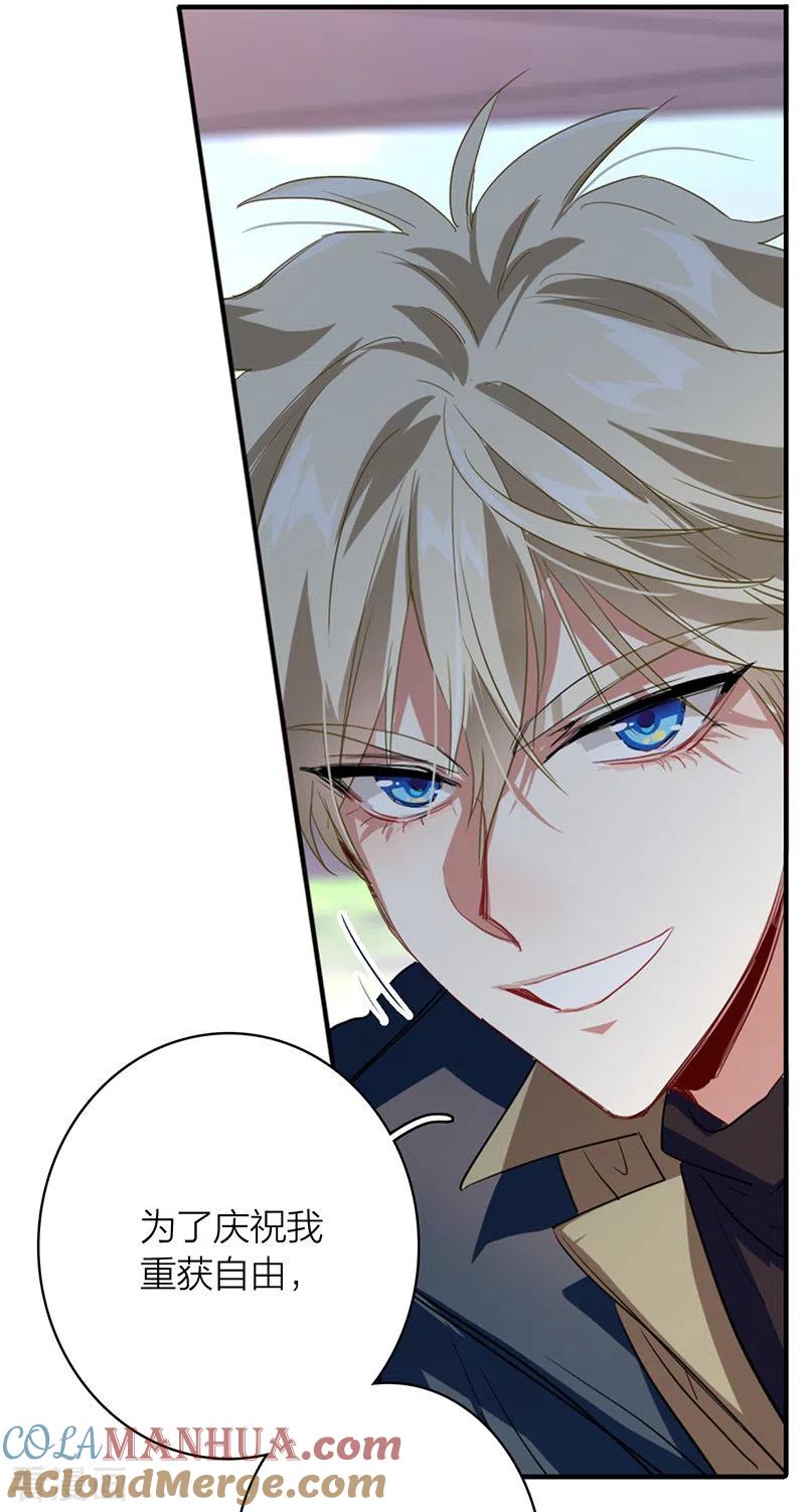 《星梦偶像计划》第325话 第41页