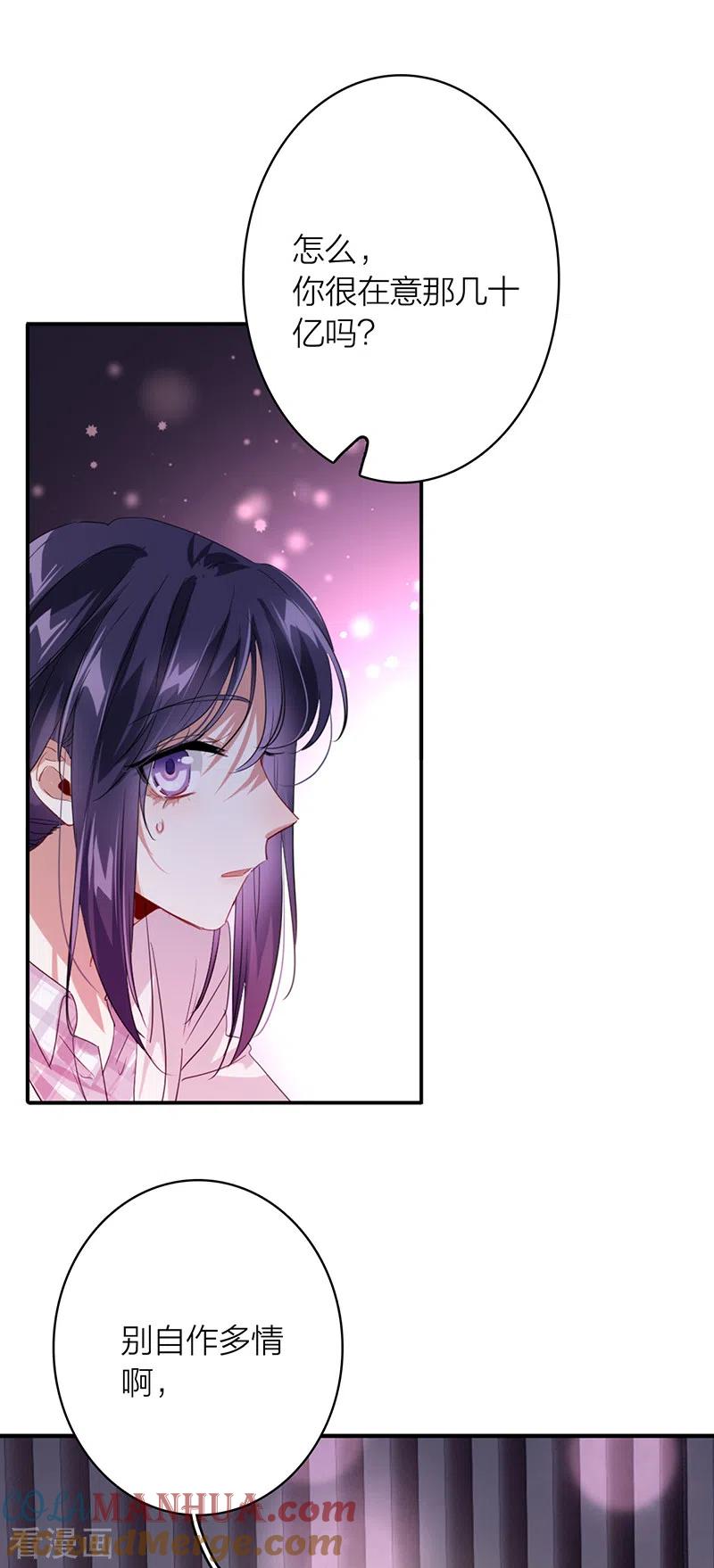 《星梦偶像计划》第326话 第23页