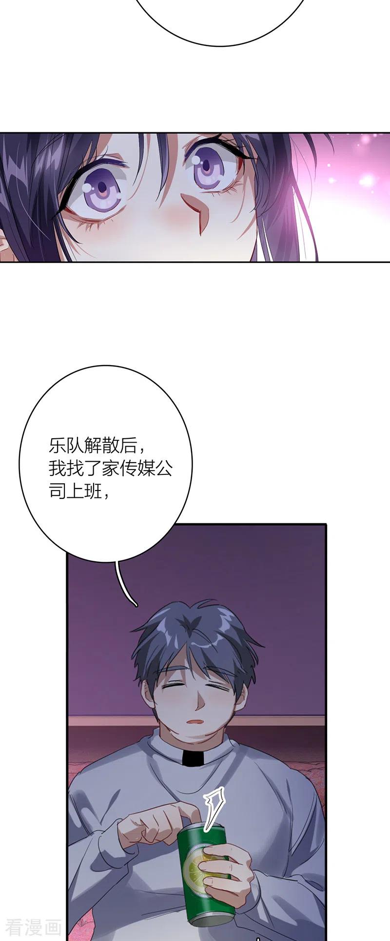 《星梦偶像计划》第326话 第26页