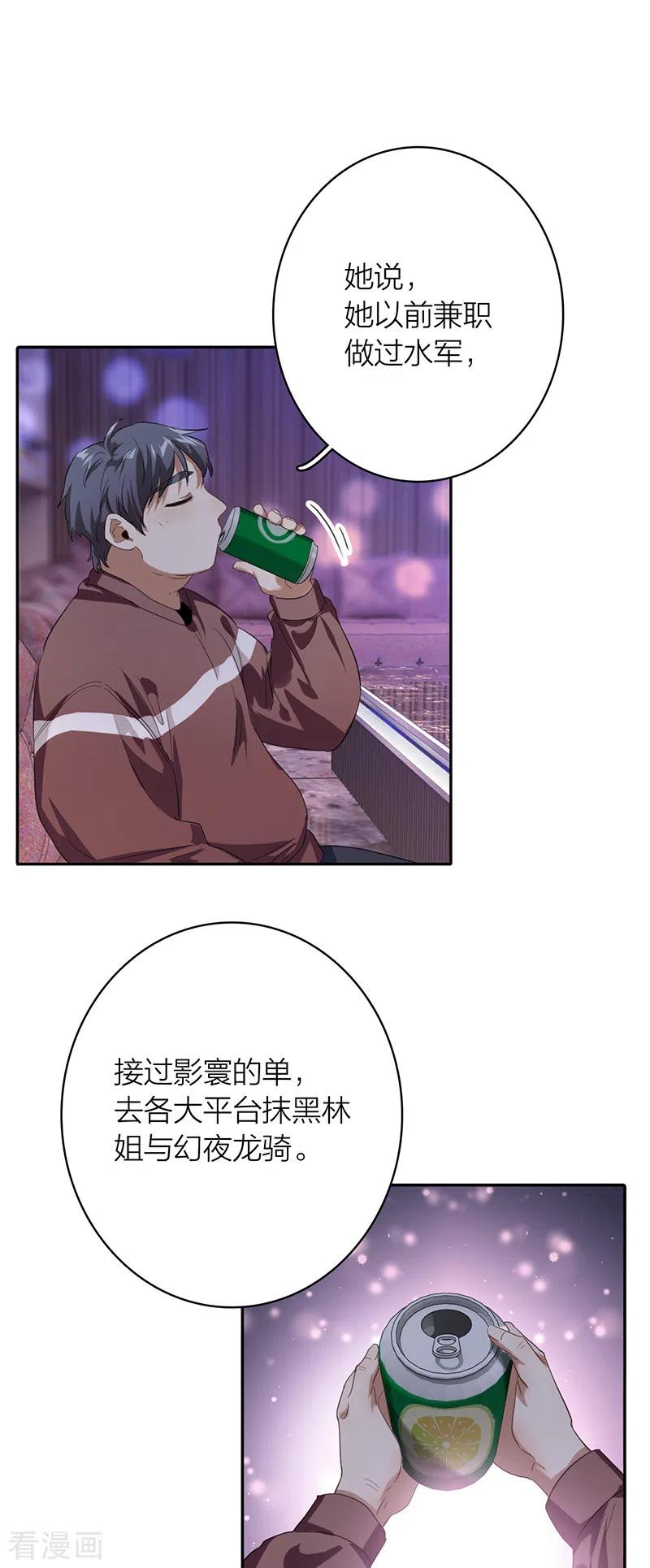《星梦偶像计划》第326话 第28页