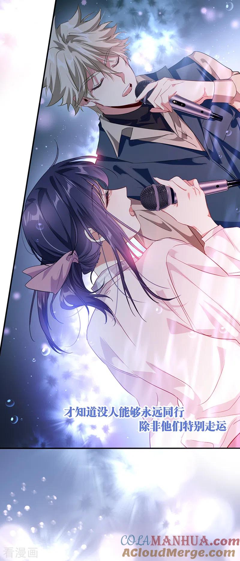《星梦偶像计划》第326话 第39页