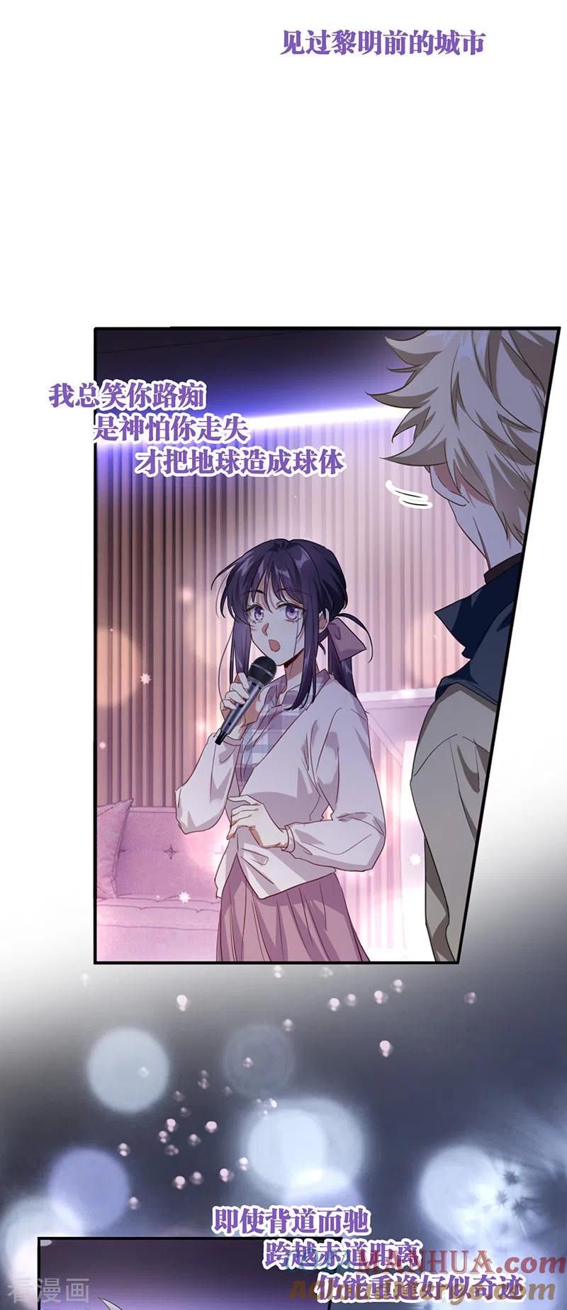 《星梦偶像计划》第326话 第37页