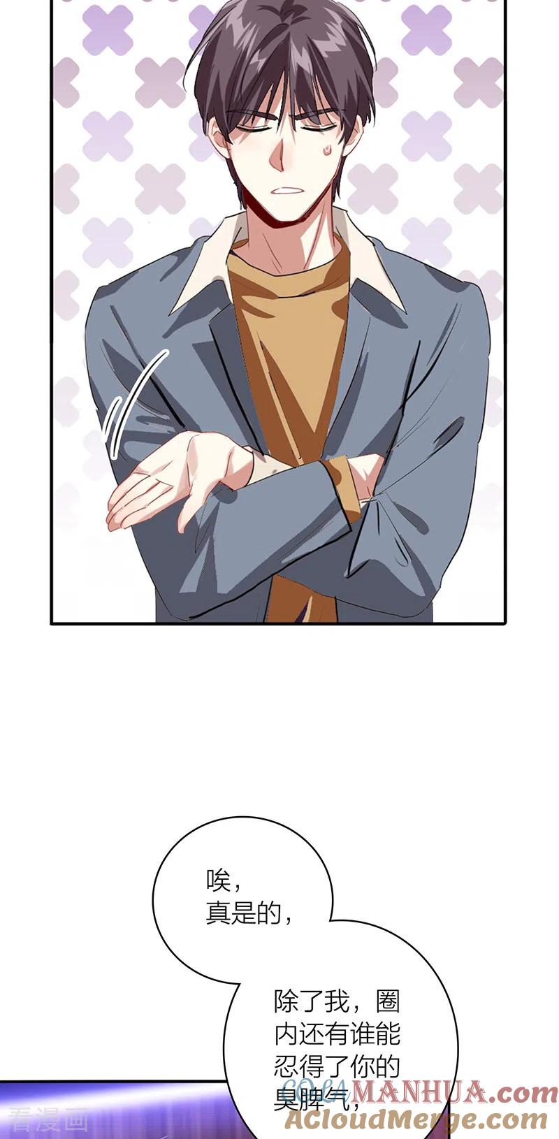 《星梦偶像计划》第326话 第15页