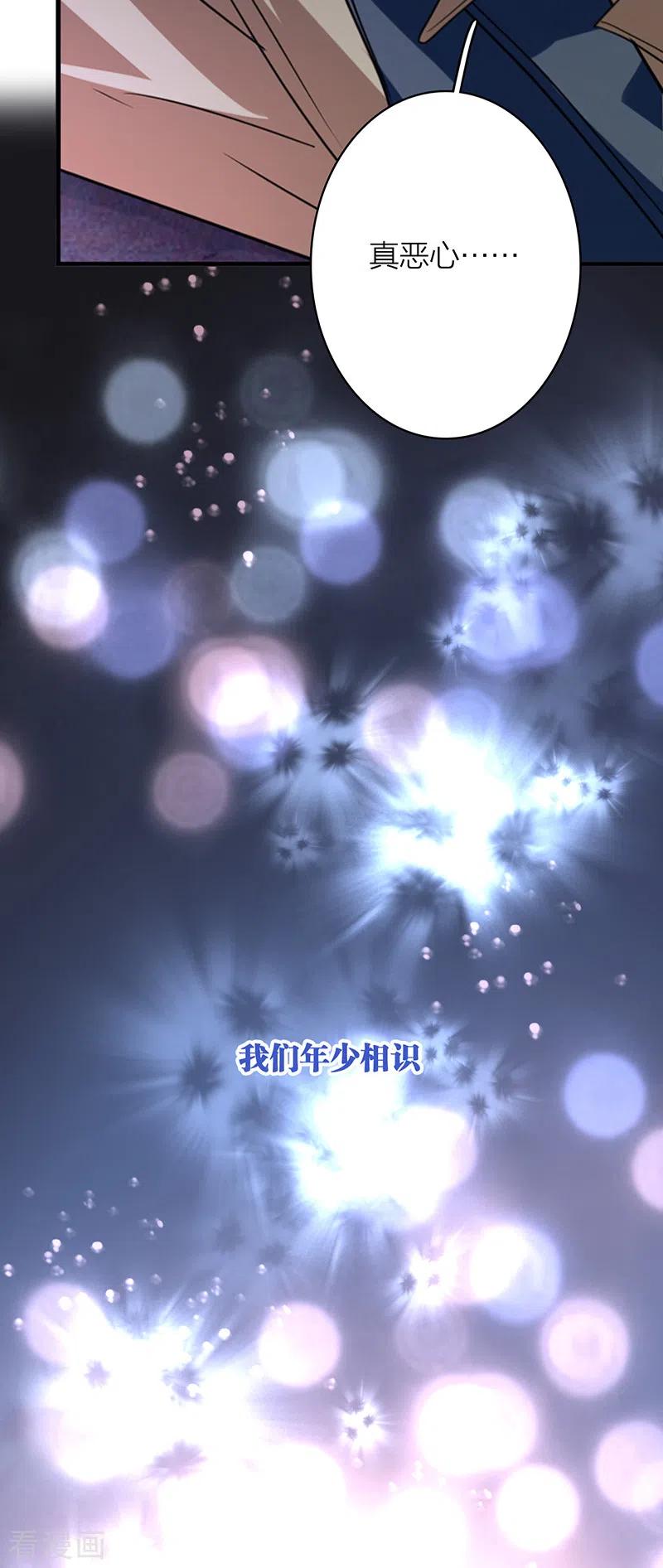 《星梦偶像计划》第326话 第34页