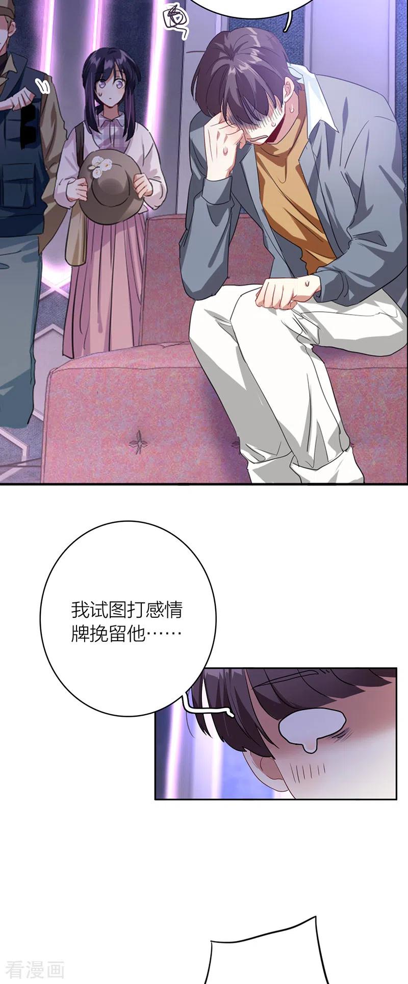 《星梦偶像计划》第326话 第10页