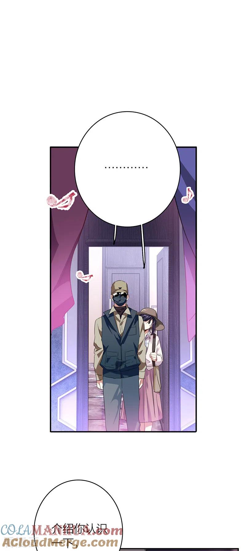《星梦偶像计划》第326话 第5页