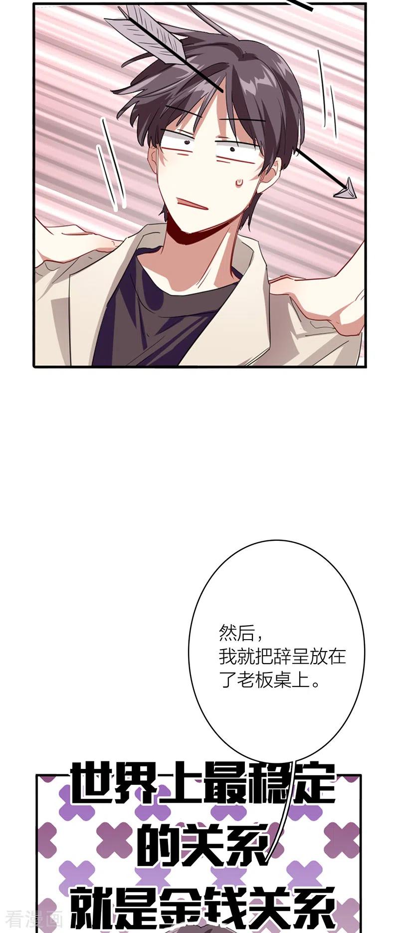 《星梦偶像计划》第326话 第14页