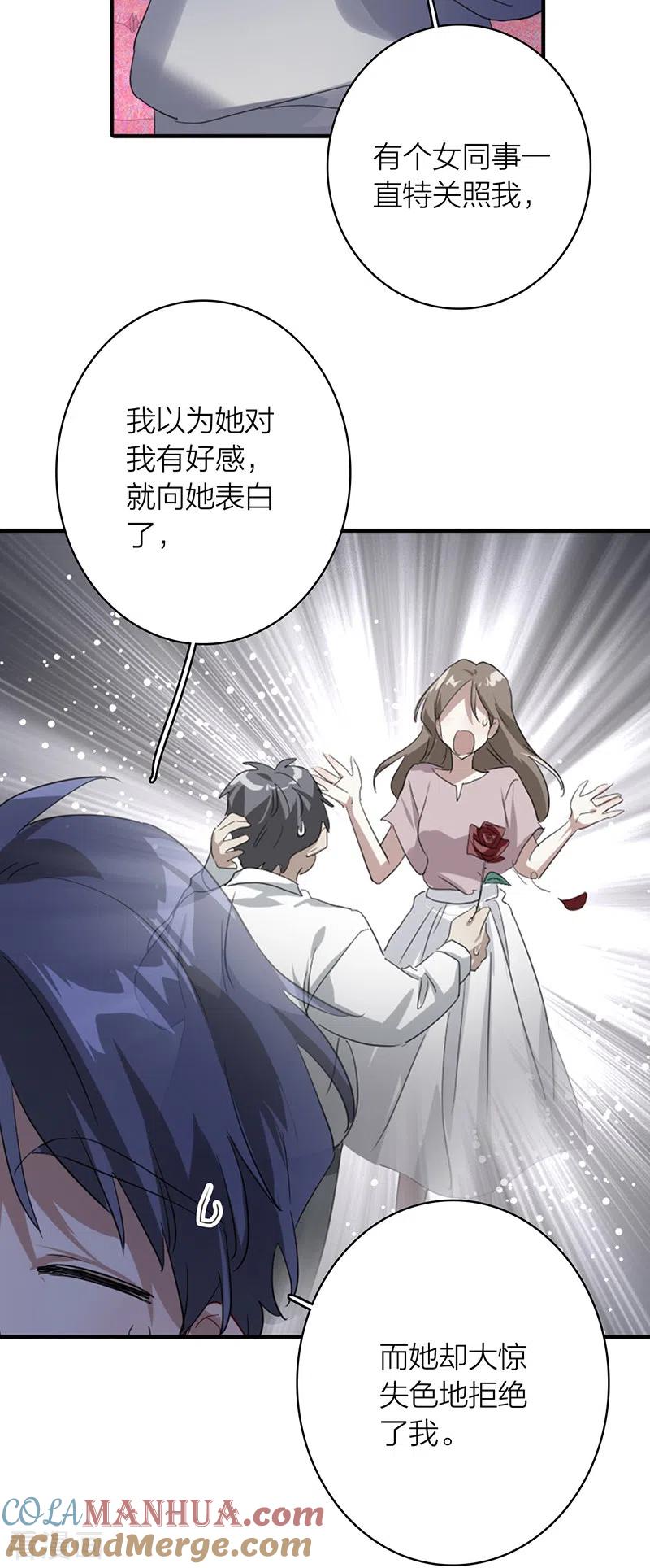 《星梦偶像计划》第326话 第27页