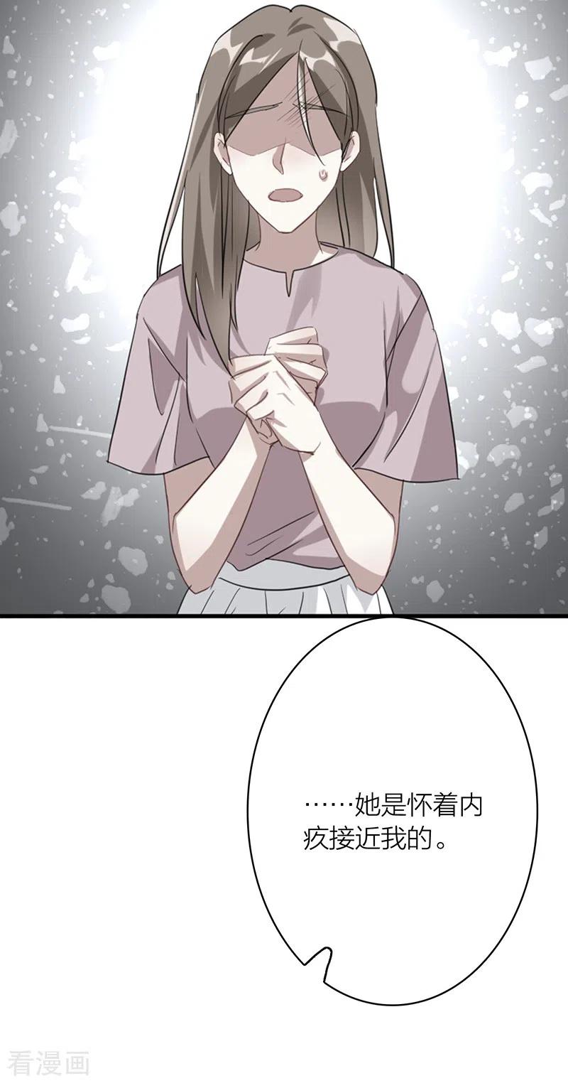 《星梦偶像计划》第326话 第32页