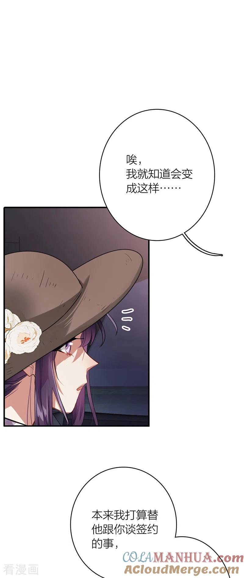 《星梦偶像计划》第327话 第16页