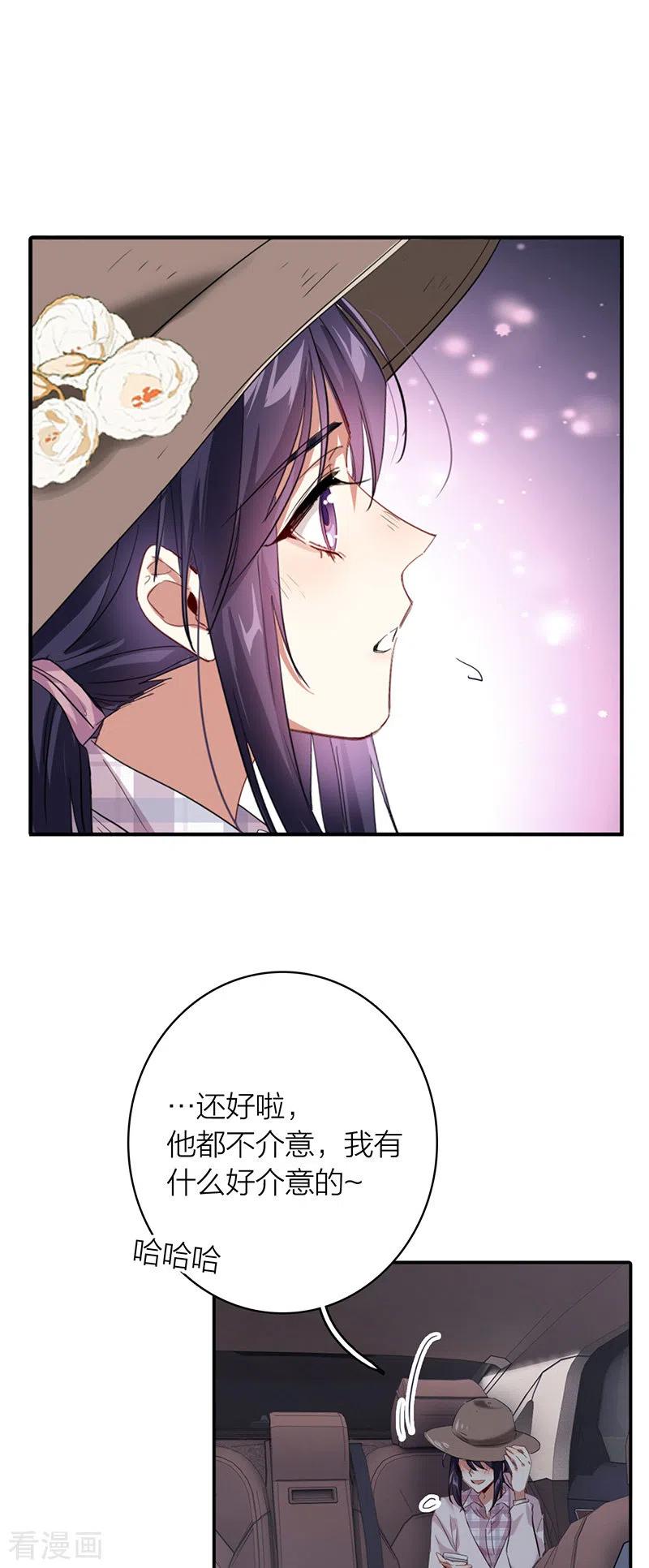 《星梦偶像计划》第327话 第20页