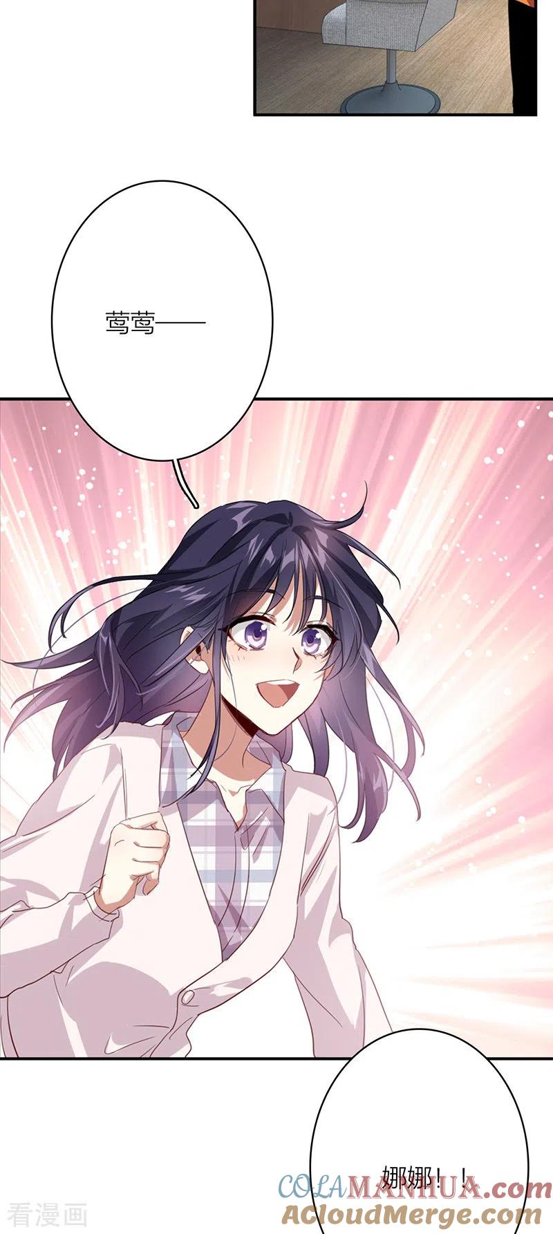 《星梦偶像计划》第327话 第28页
