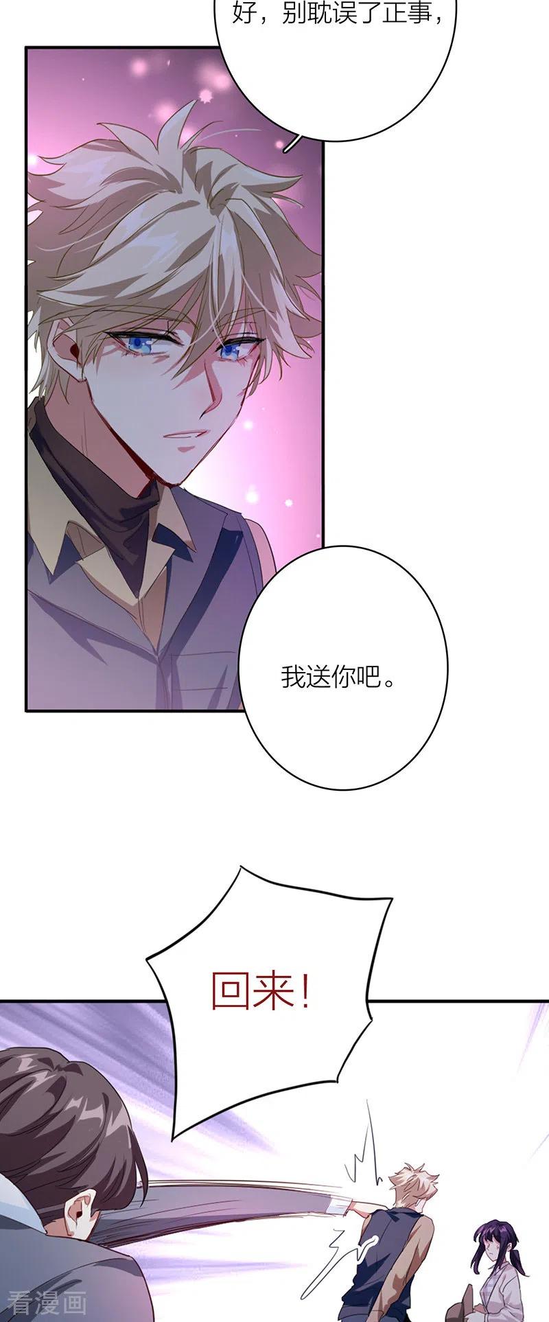 《星梦偶像计划》第327话 第6页