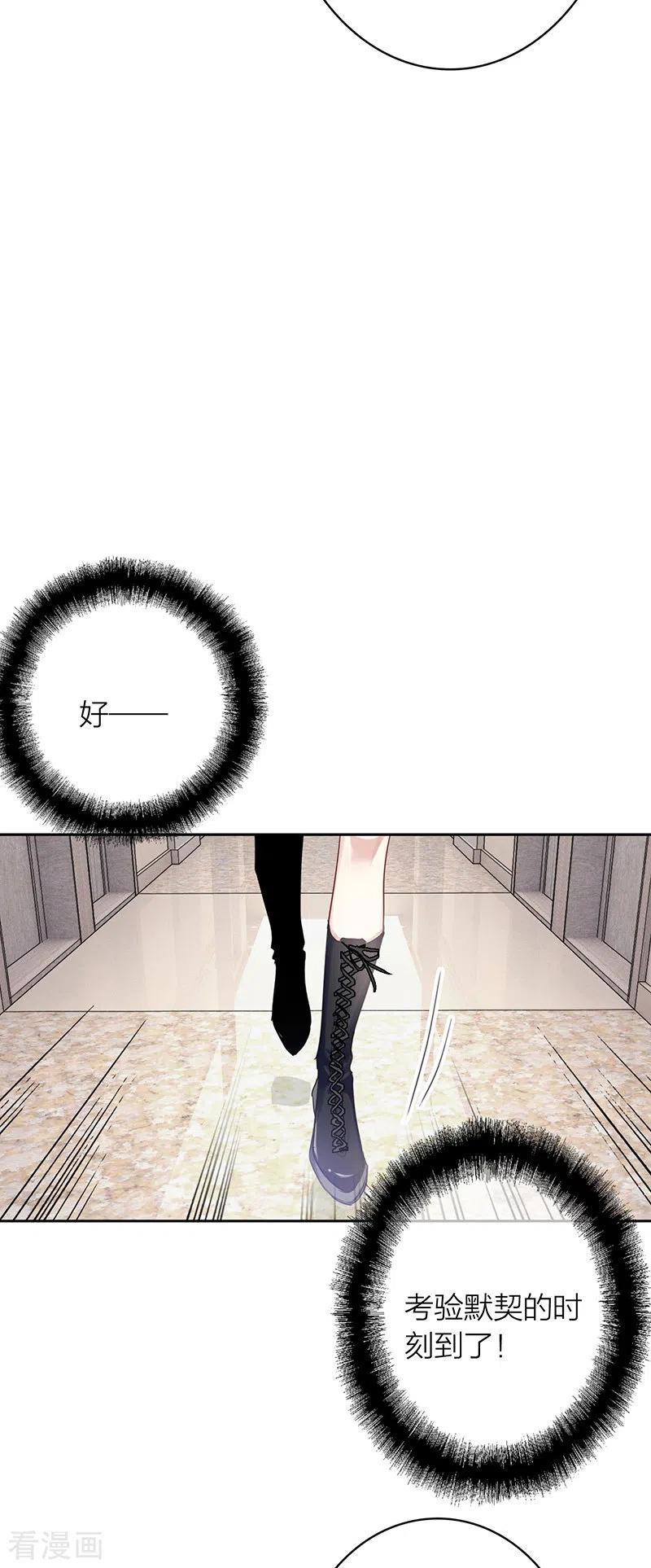 《星梦偶像计划》第327话 第42页