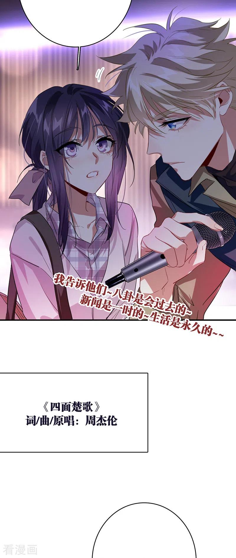 《星梦偶像计划》第327话 第5页