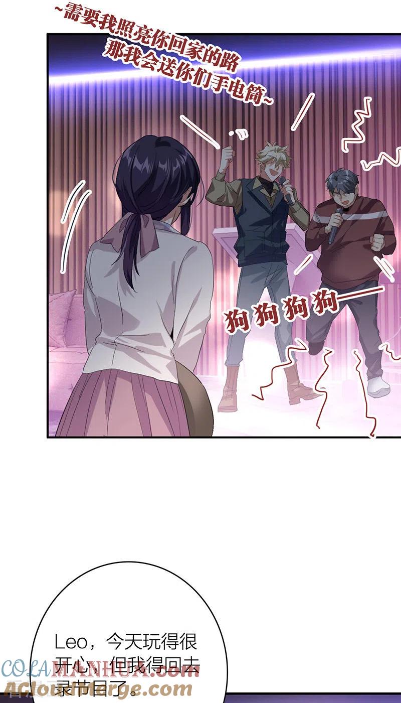 《星梦偶像计划》第327话 第4页