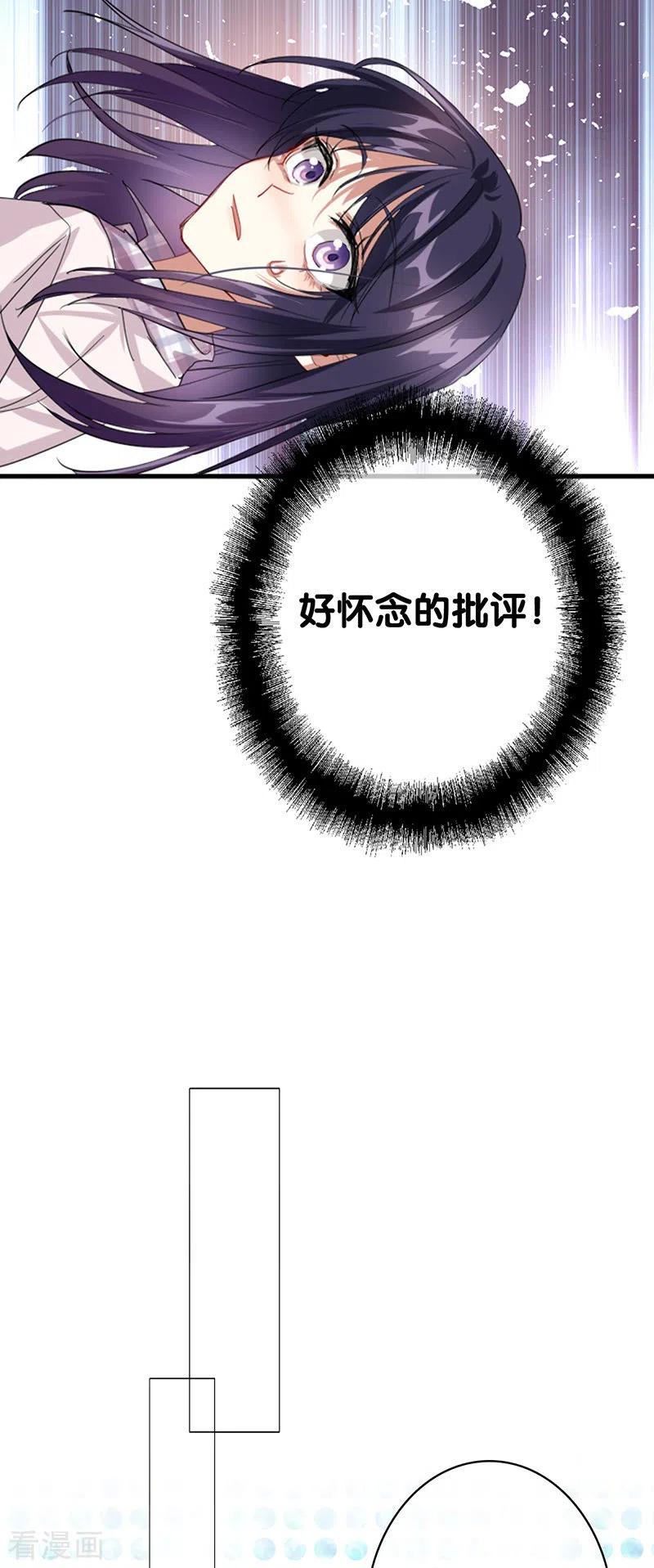 《星梦偶像计划》第327话 第38页