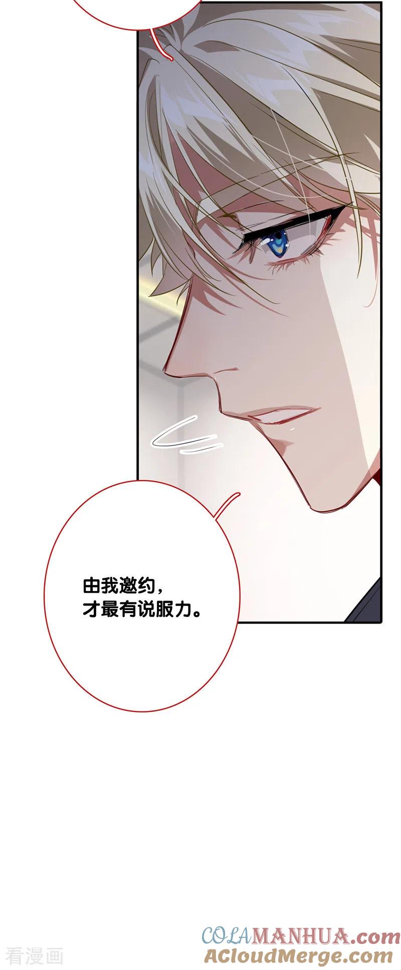 《星梦偶像计划》第327话 第19页