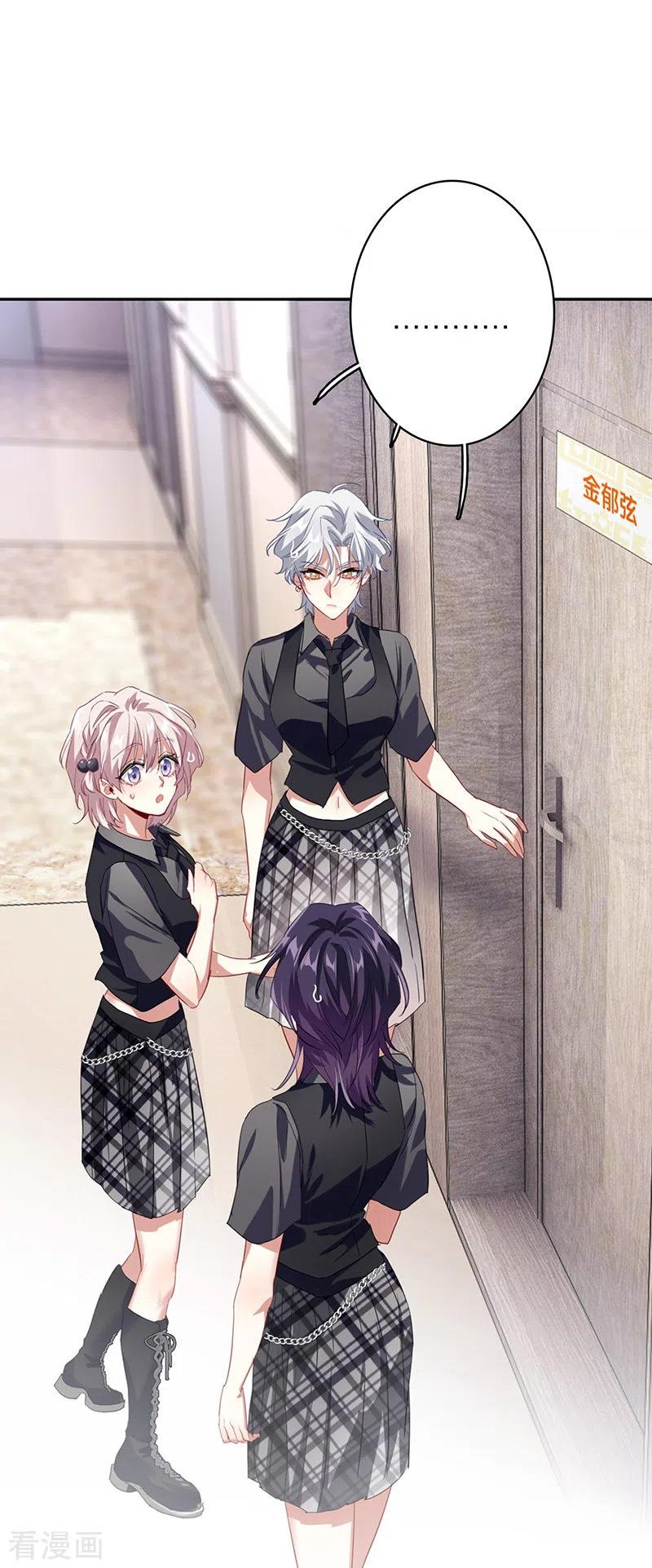 《星梦偶像计划》第327话 第45页