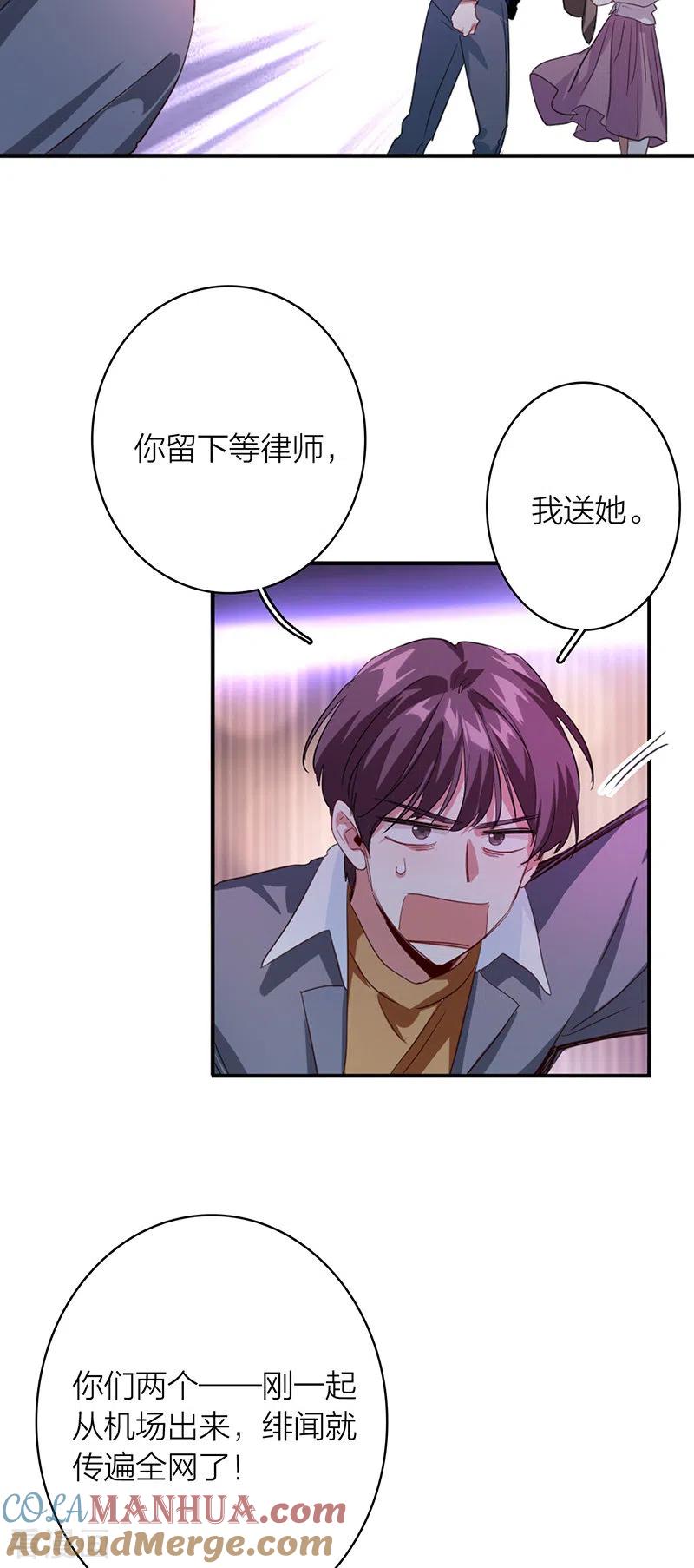《星梦偶像计划》第327话 第7页
