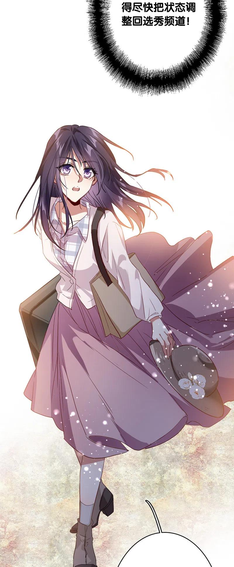 《星梦偶像计划》第327话 第26页