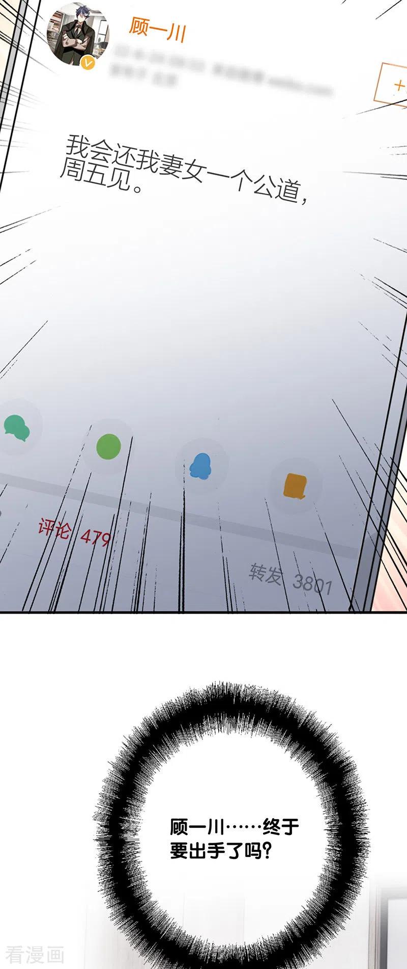 《星梦偶像计划》第327话 第23页