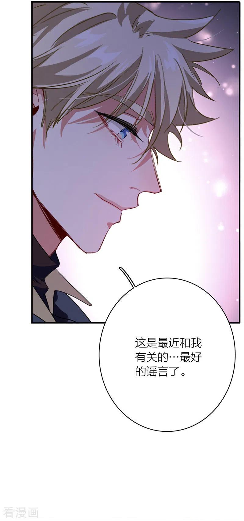 《星梦偶像计划》第327话 第11页