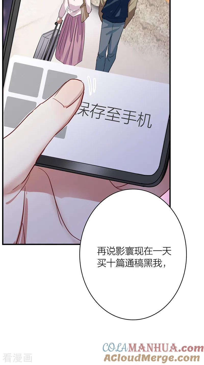 《星梦偶像计划》第327话 第10页