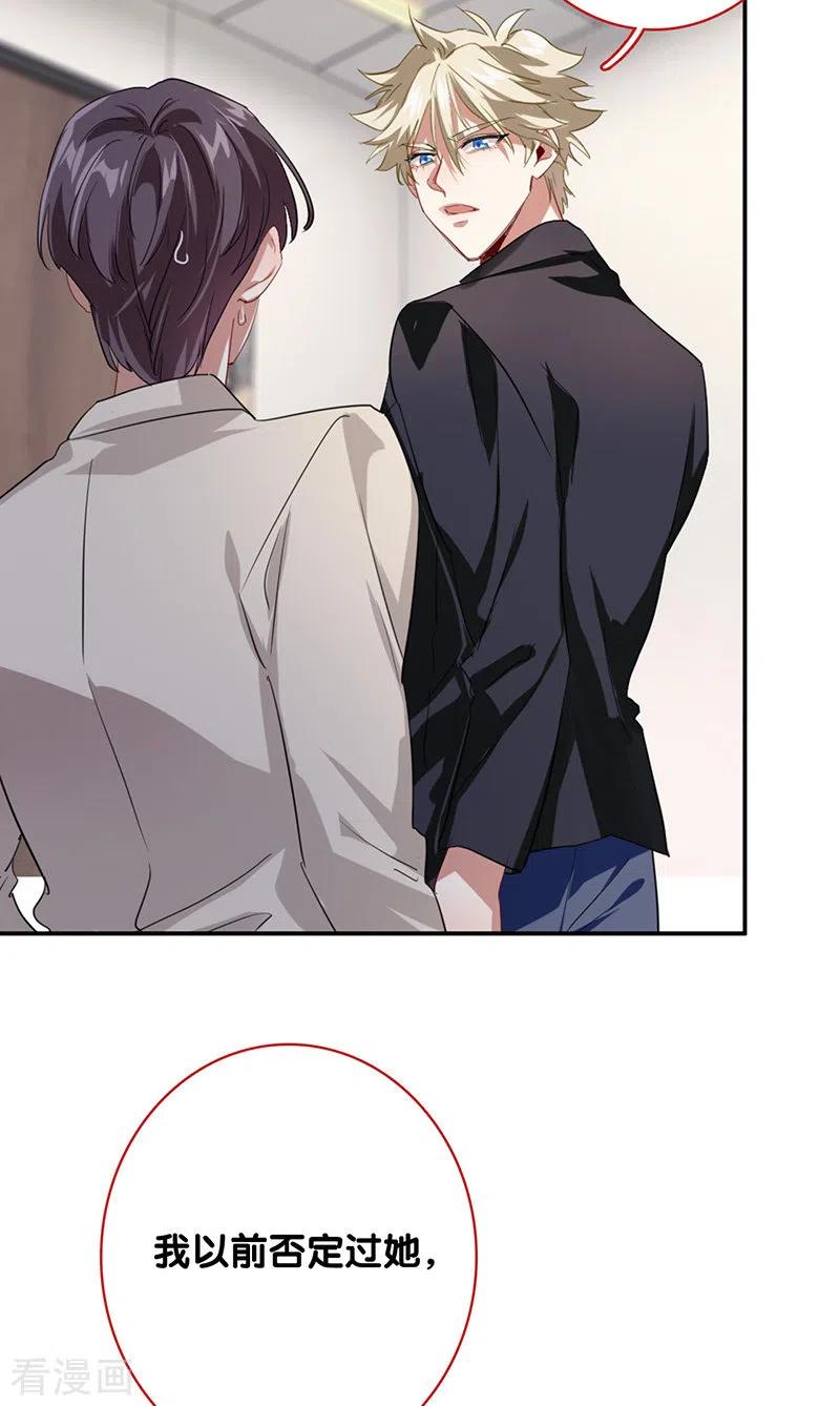 《星梦偶像计划》第327话 第18页