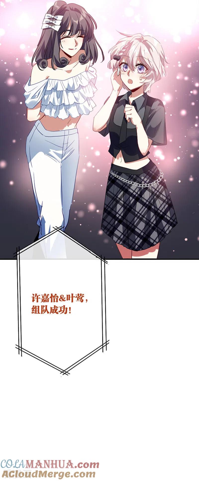 《星梦偶像计划》第328话 第34页