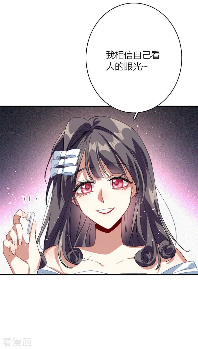 《星梦偶像计划》第328话 第32页