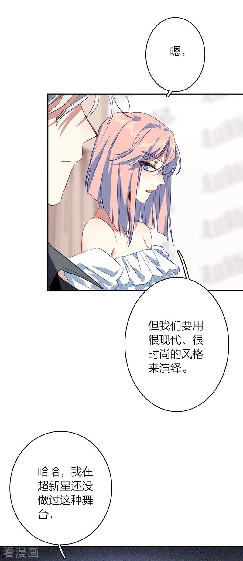 《星梦偶像计划》第328话 第36页