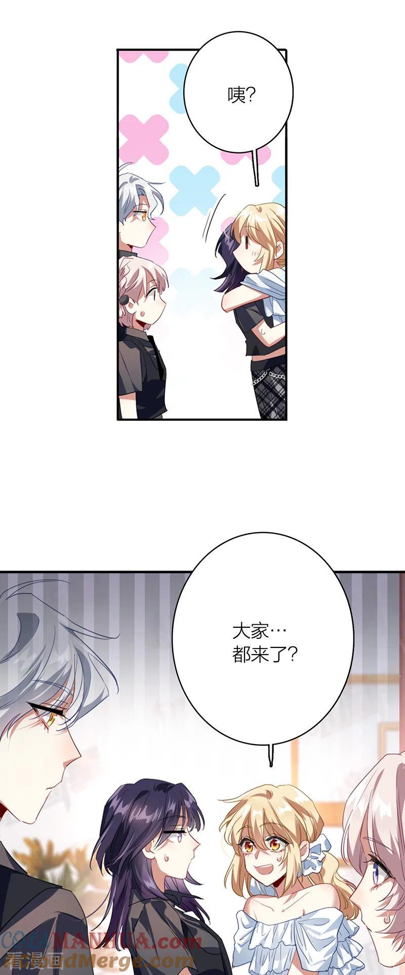 《星梦偶像计划》第328话 第10页