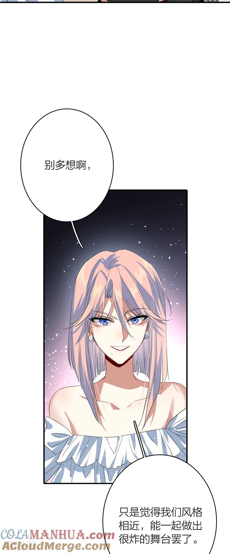 《星梦偶像计划》第328话 第16页
