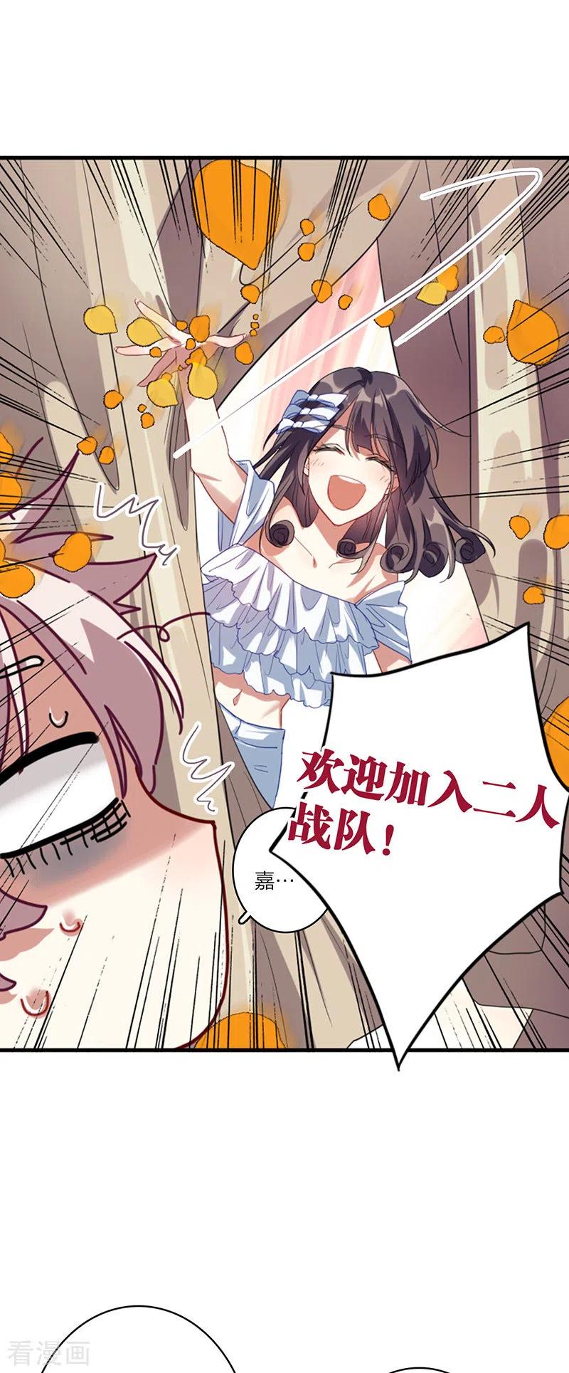 《星梦偶像计划》第328话 第23页