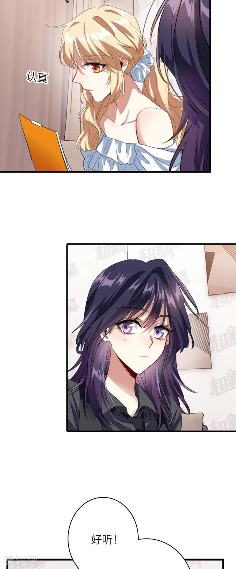 《星梦偶像计划》第328话 第38页